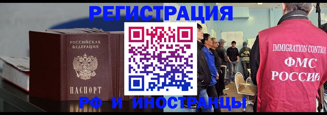 временная регистрация в Зеленогорске