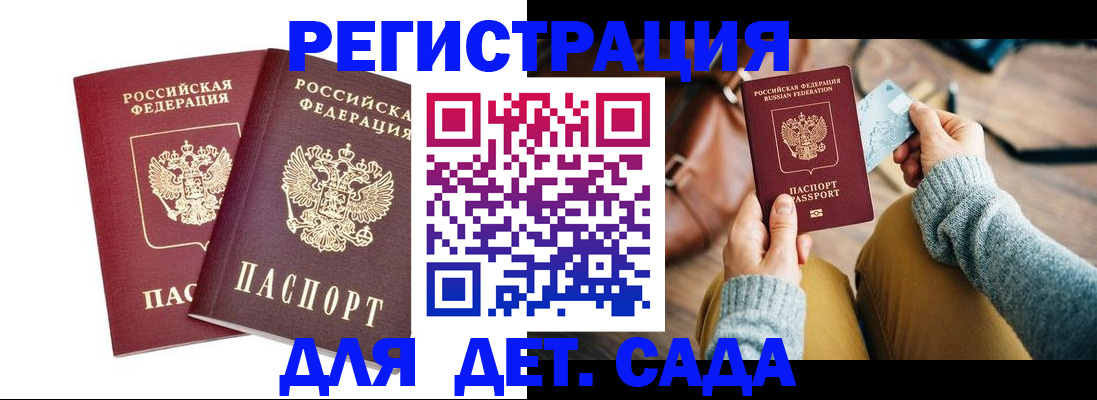 прописка законно в Зеленогорске