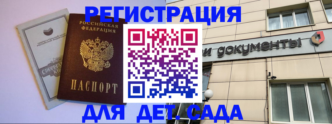 временная регистрация для всех в Зеленогорске