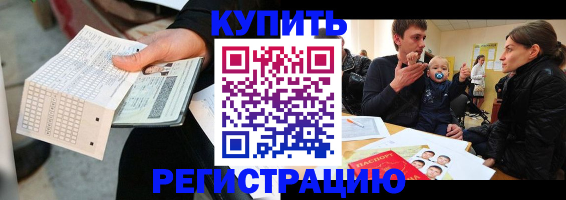 прописка поиск в Зеленогорске