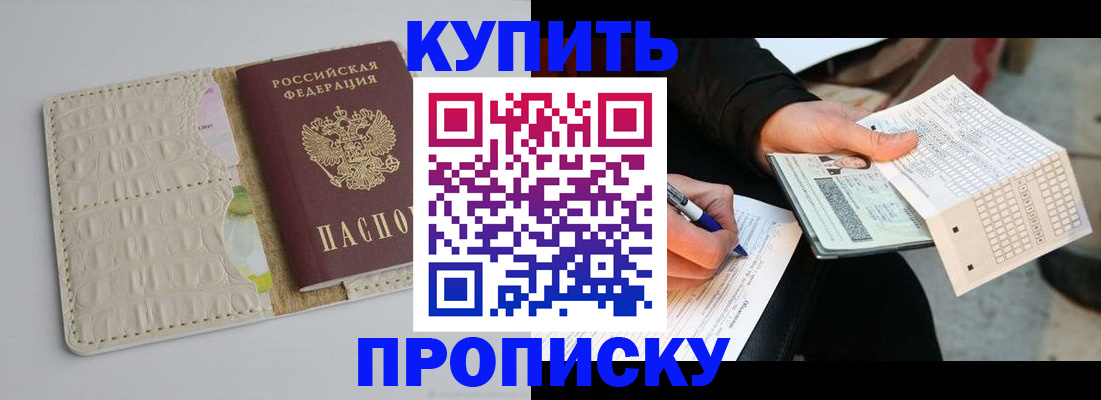 регистрация для школы в Зеленогорске