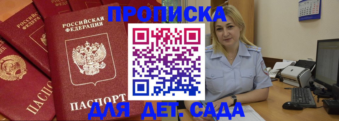 временная регистрация гарантия в Зеленогорске