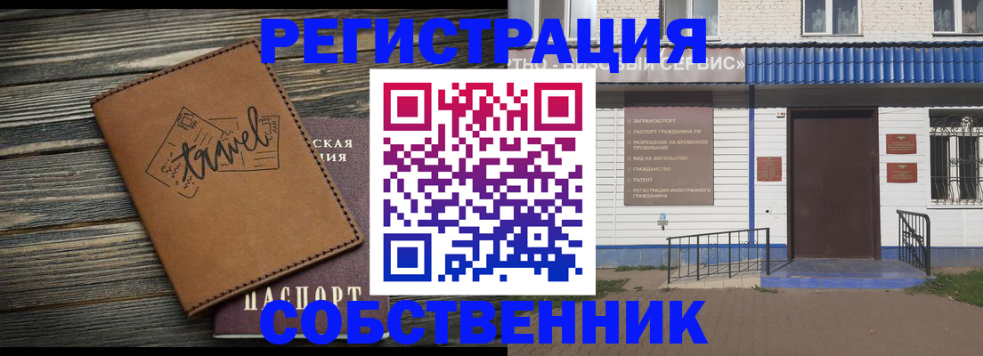 прописка для кредита в Зеленогорске