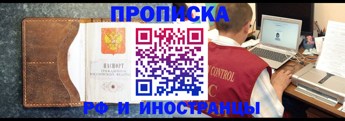 временная регистрация адрес в Зеленогорске